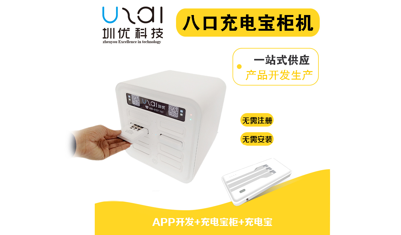 最新共享充电宝资讯，全方位指南——获取、使用共享充电宝的完全攻略