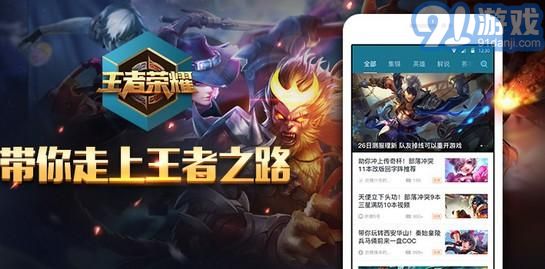 最新版王者荣耀下载攻略，下载步骤指南
