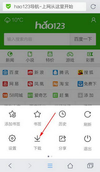 QQ浏览器最新版，日常小确幸的必备工具
