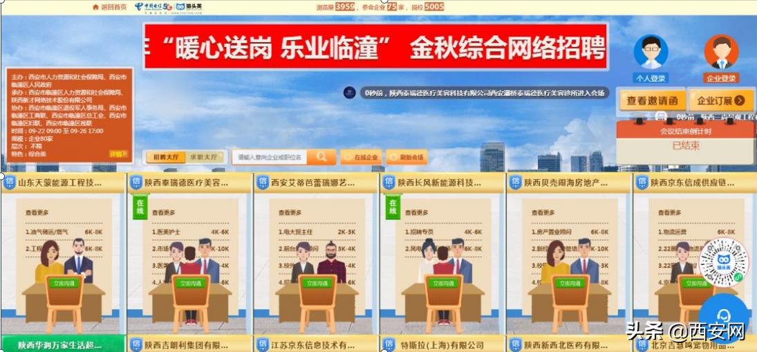 临潼最新招聘信息,临潼最新招聘信息，启程，探索自然美景之旅