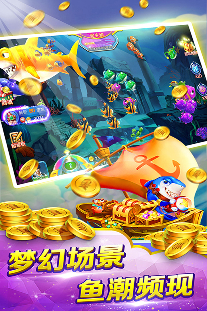最新捕鱼棋牌，游戏魅力与玩法深度探讨