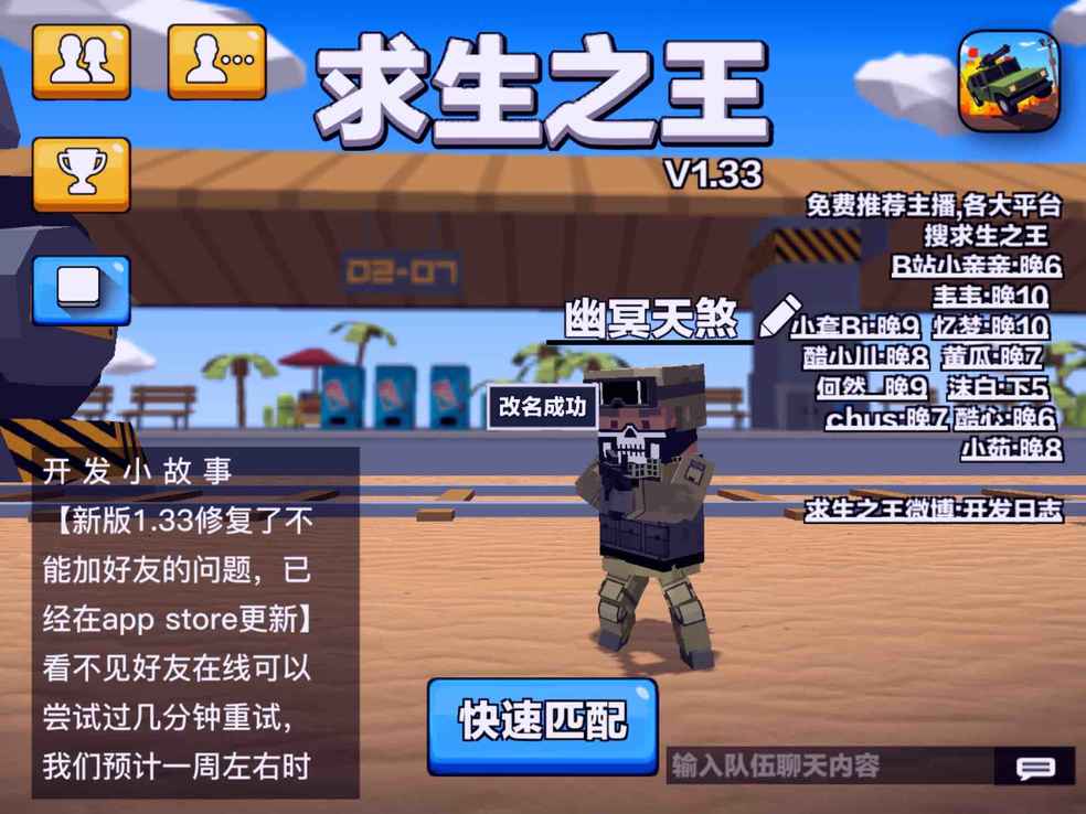 求生之王最新消息与更新