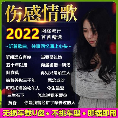 最新伤感歌曲，情感表达的载体与争议焦点