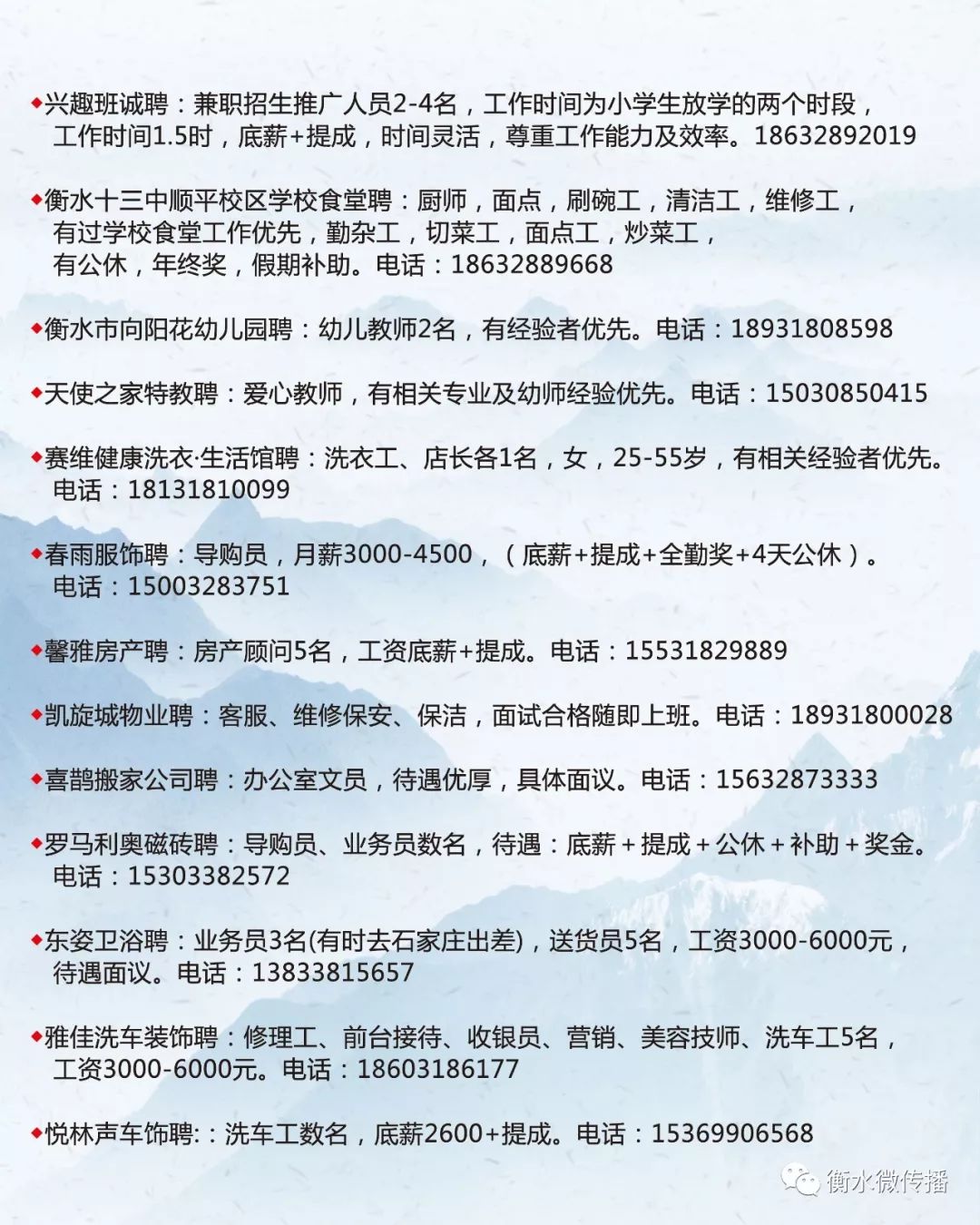 济宁最新招聘信息，科技驱动，智能招聘新时代开启