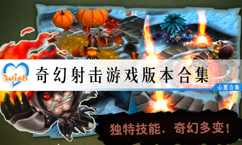 奇幻射击最新版，科技射击新纪元，射击盛宴体验
