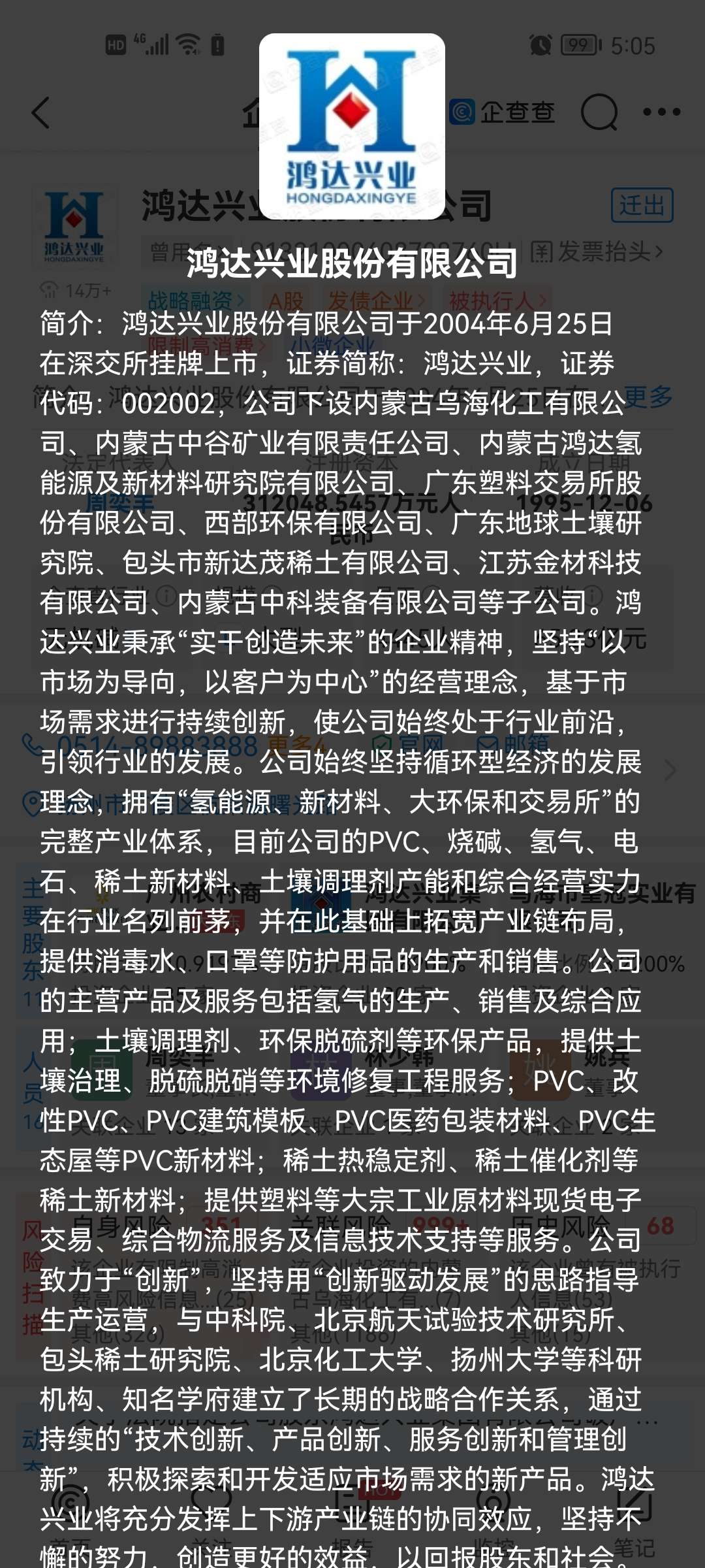 鸿达兴业最新消息,鸿达兴业最新消息，科技新品震撼登场，引领未来生活新潮流