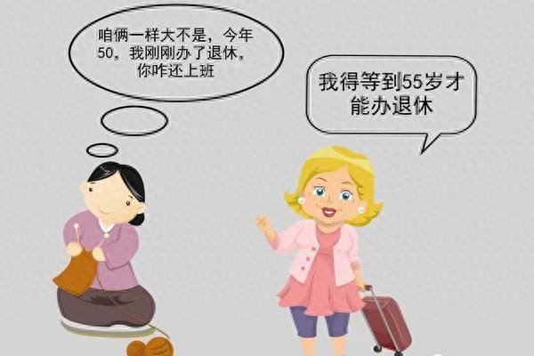 女退休年龄最新规定详解，你了解多少？✨