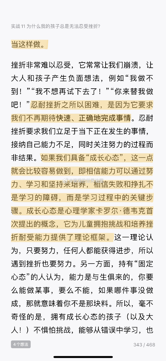 克服障碍，实现自我成长的最新步骤指南，面对最新疚的挑战