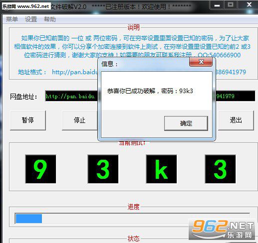 网盘破解版最新,网盘破解版最新，数字时代的灰色阴影
