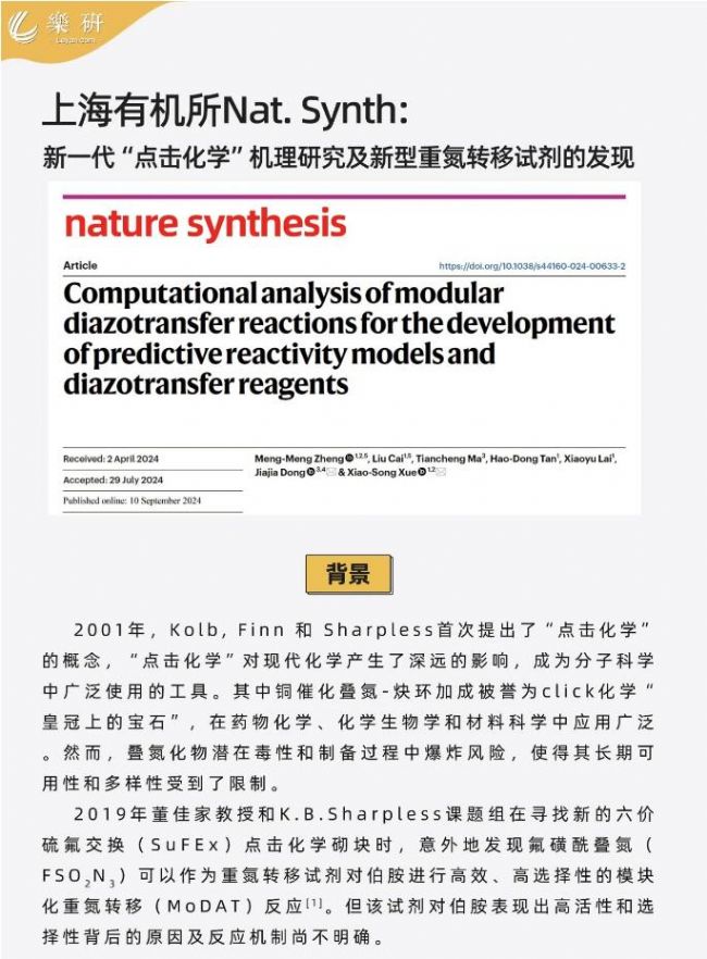 化学最新研究成果，突破与争议并存