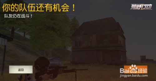 荒野行动PC透视解析，游戏视野与战术策略深度探讨