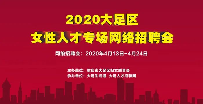 大足最新招聘信息,大足最新招聘信息，变化带来自信与成就感，我们在等你！