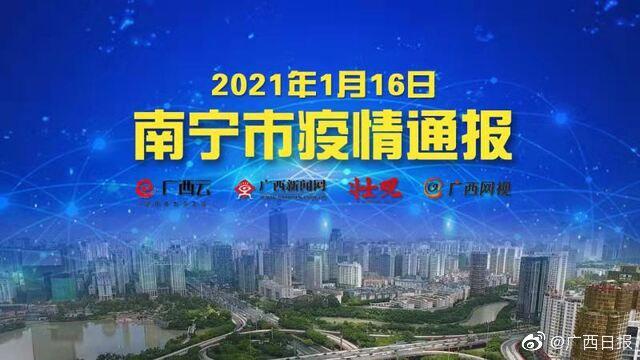 广西南宁最新新闻,广西南宁最新新闻📣🌸