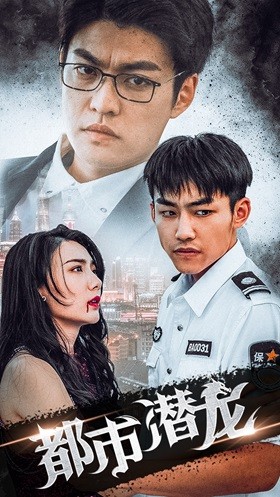 繁华都市唤醒潜藏巨龙，自信成就梦想之旅最新章节阅读笔记分享