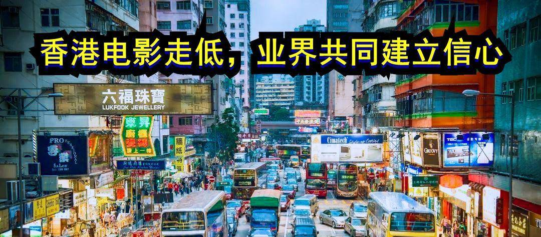 香港电影业的璀璨瑰宝，最新港产电影全盘点