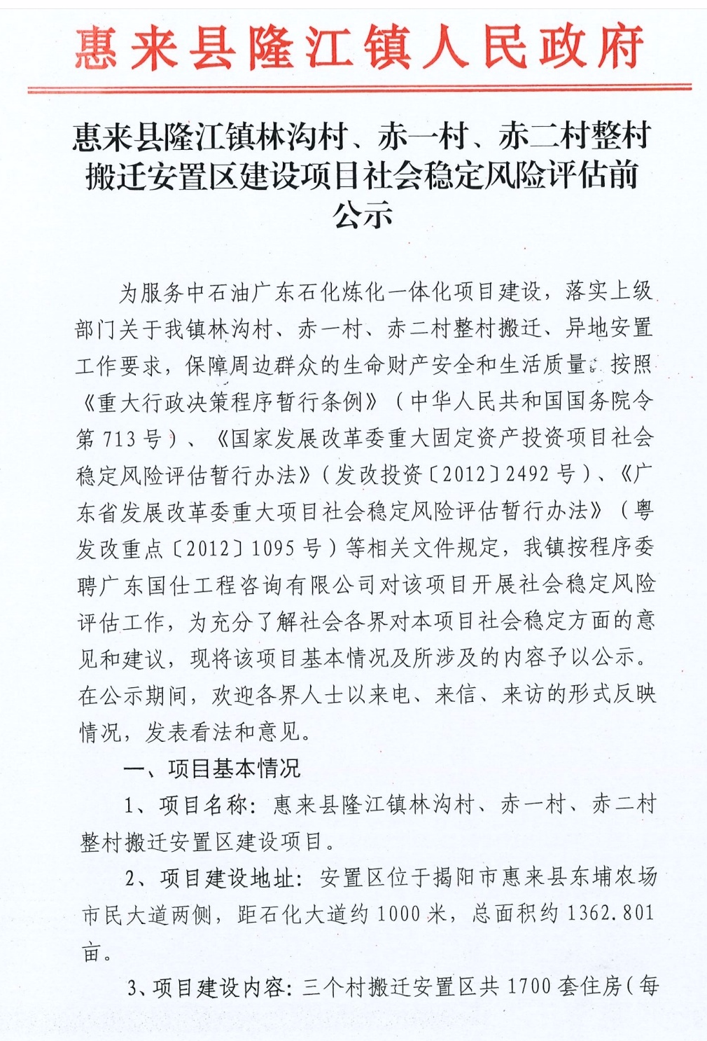 三兆村最新消息,三兆村的最新消息，一种深入的观点分析