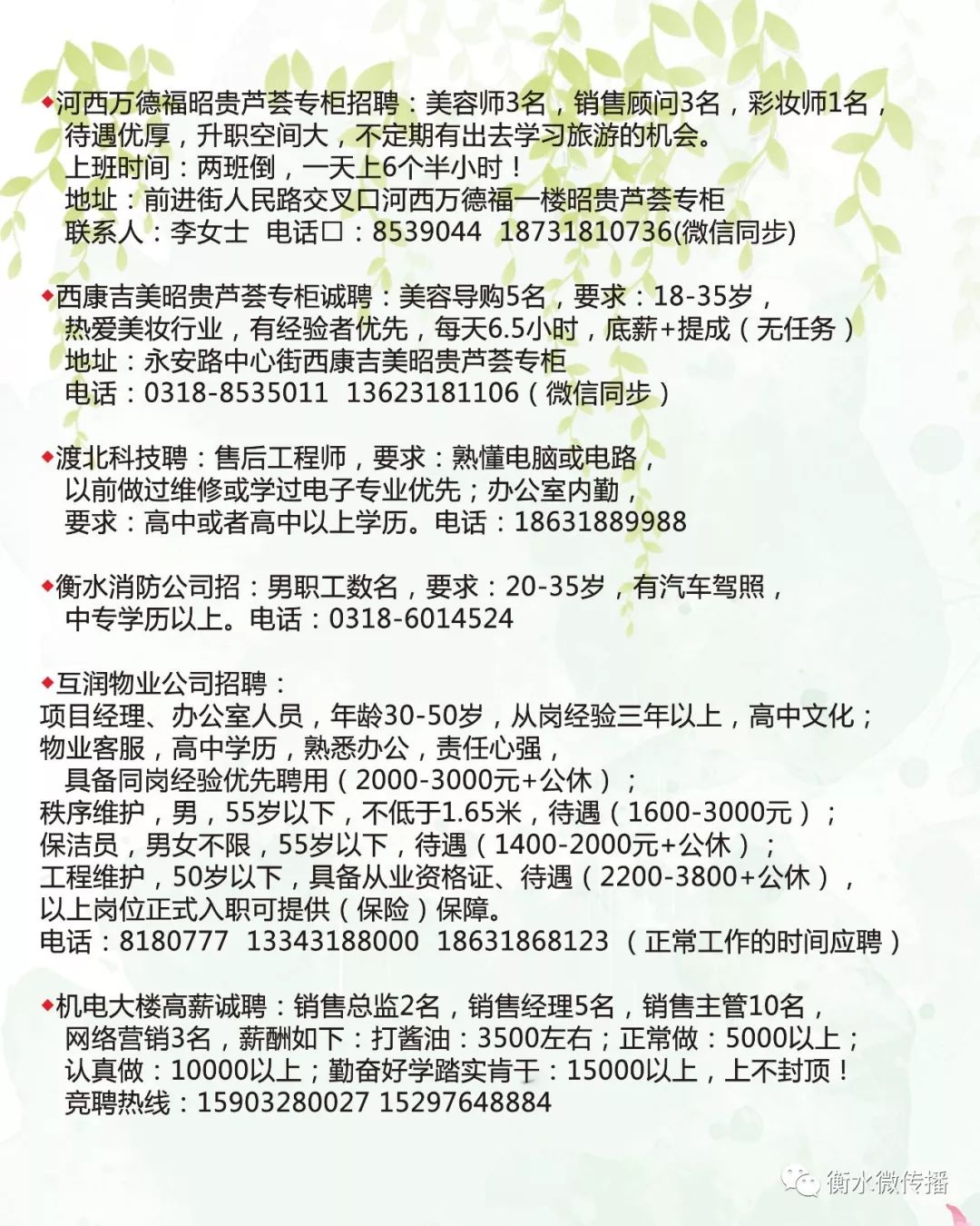 临邑最新招工,临邑最新招工信息大揭秘！优质岗位等你来挑战💼