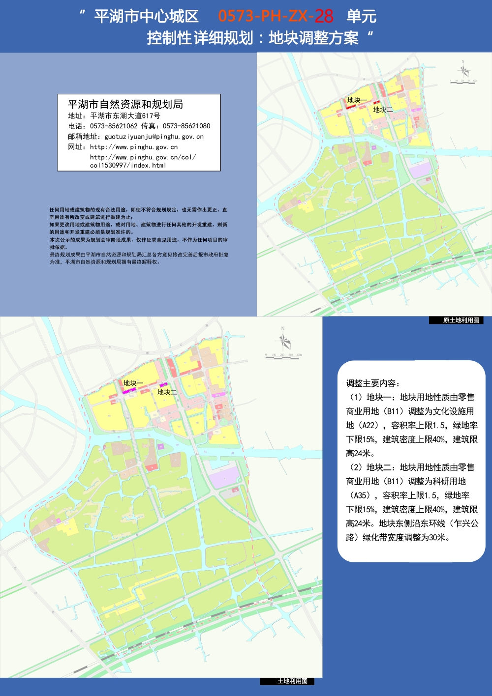 平湖地图最新版，获取及应用步骤指南