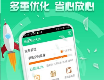 优化大师最新版，极致体验之旅