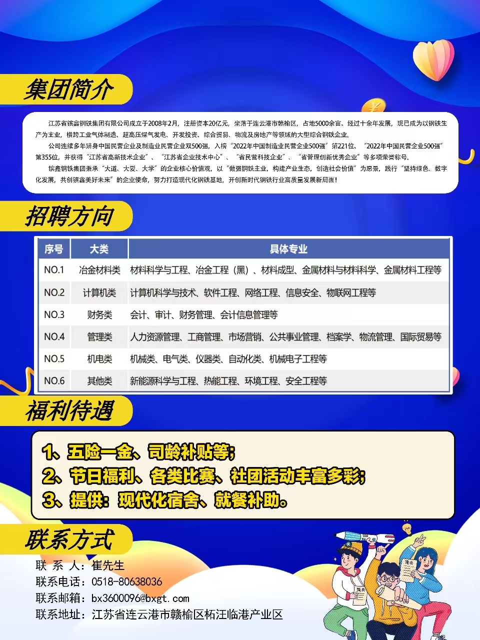 北仑招聘网最新招聘，科技引领未来，智能招聘新时代开启