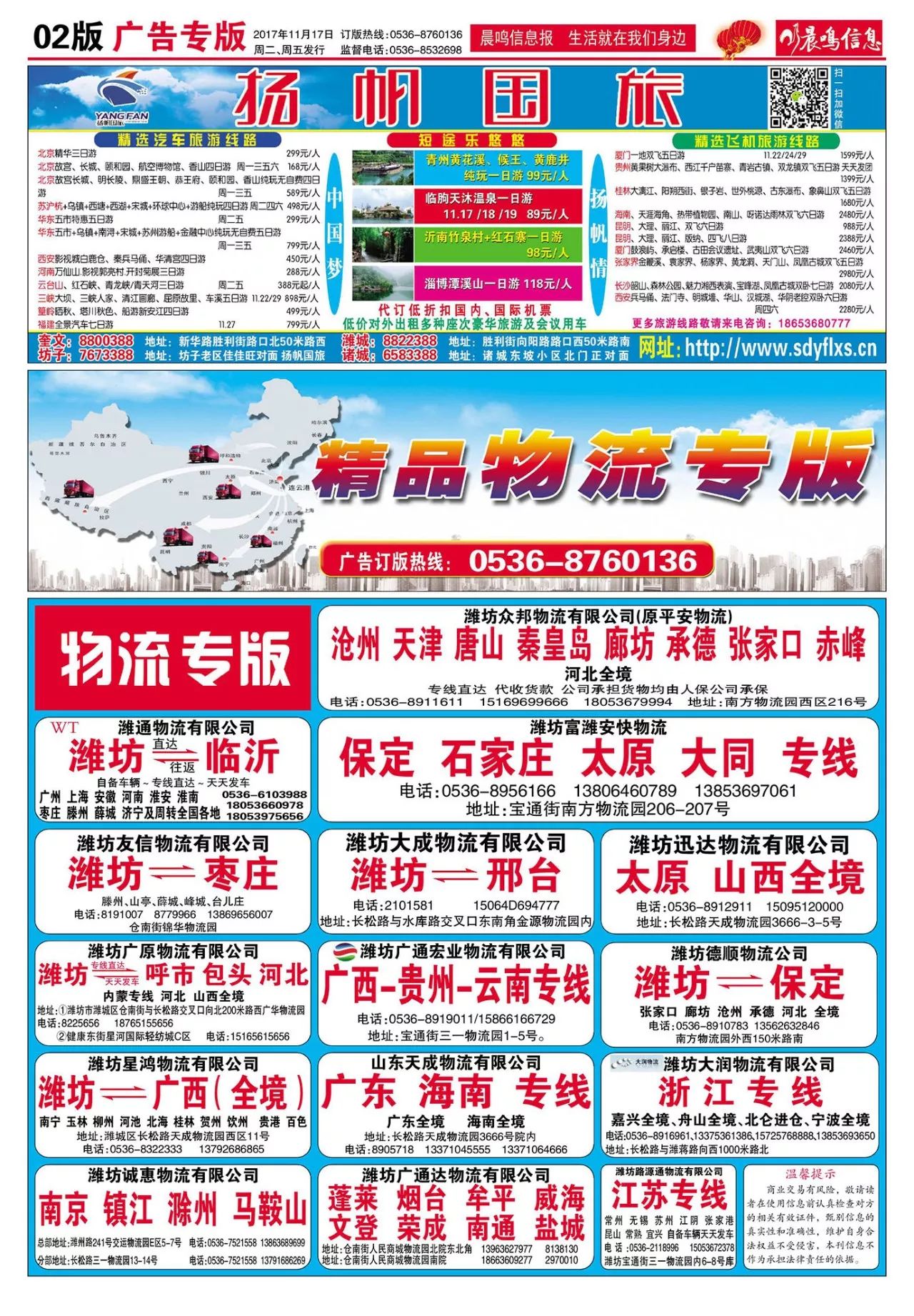 横店最新招聘信息及其影响，行业与个人立场深度探讨