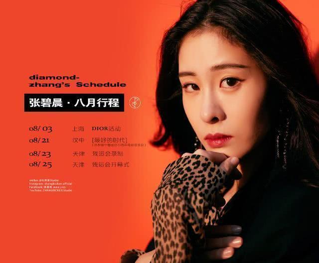 张碧晨最新歌曲,🎶✨张碧晨最新歌曲，歌声里的情感宇宙💖