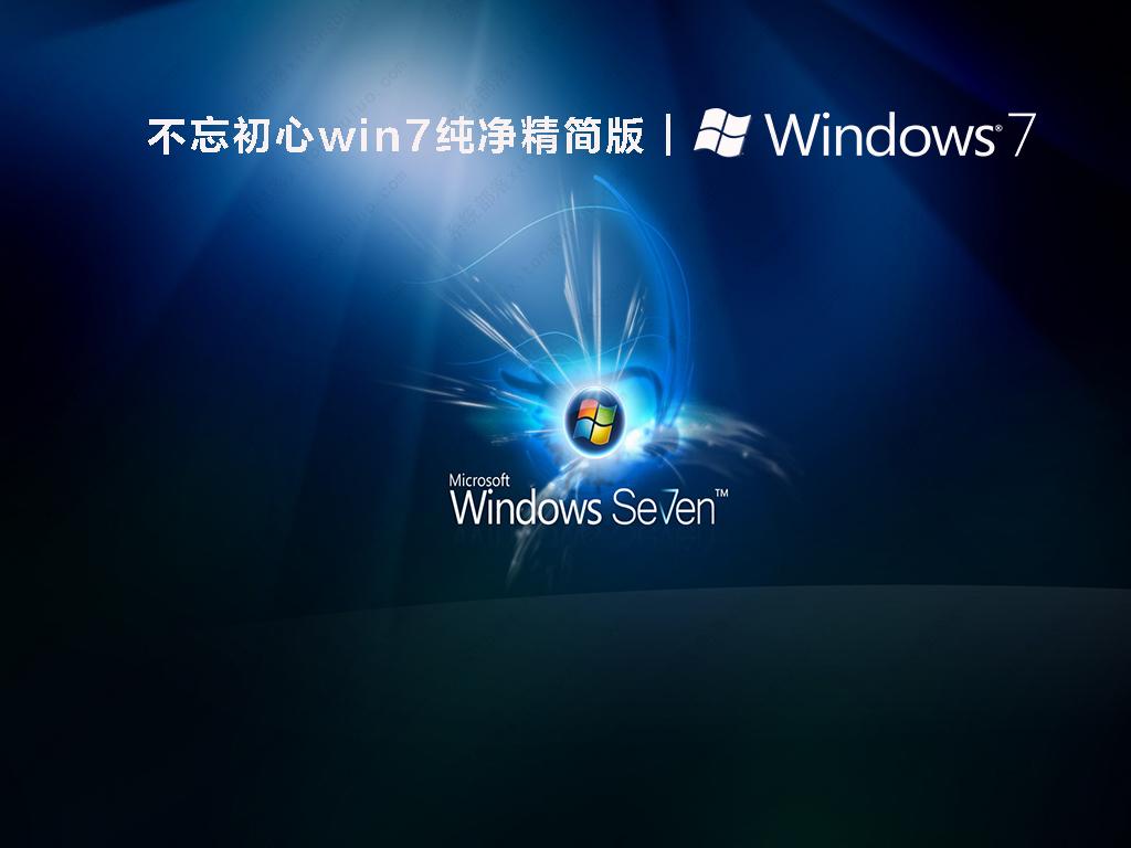 最新Win7旗舰版，变化中的学习，自信铸就辉煌之路