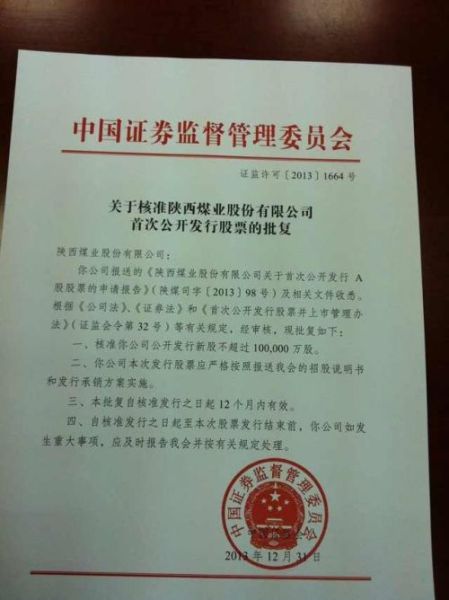 最新IPO批文申请步骤指南，从初学者到进阶用户的全面指南