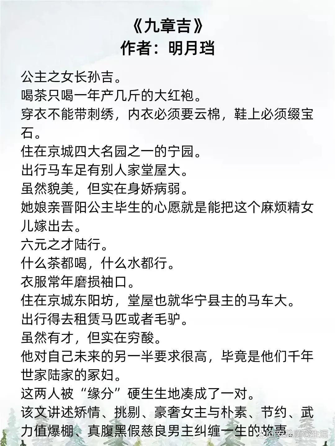 明月珰最新小说揭秘奇幻世界魅力