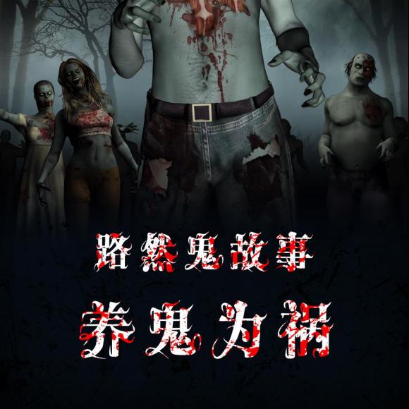 养鬼为祸最新详细步骤指南，从入门到精通的实用指南