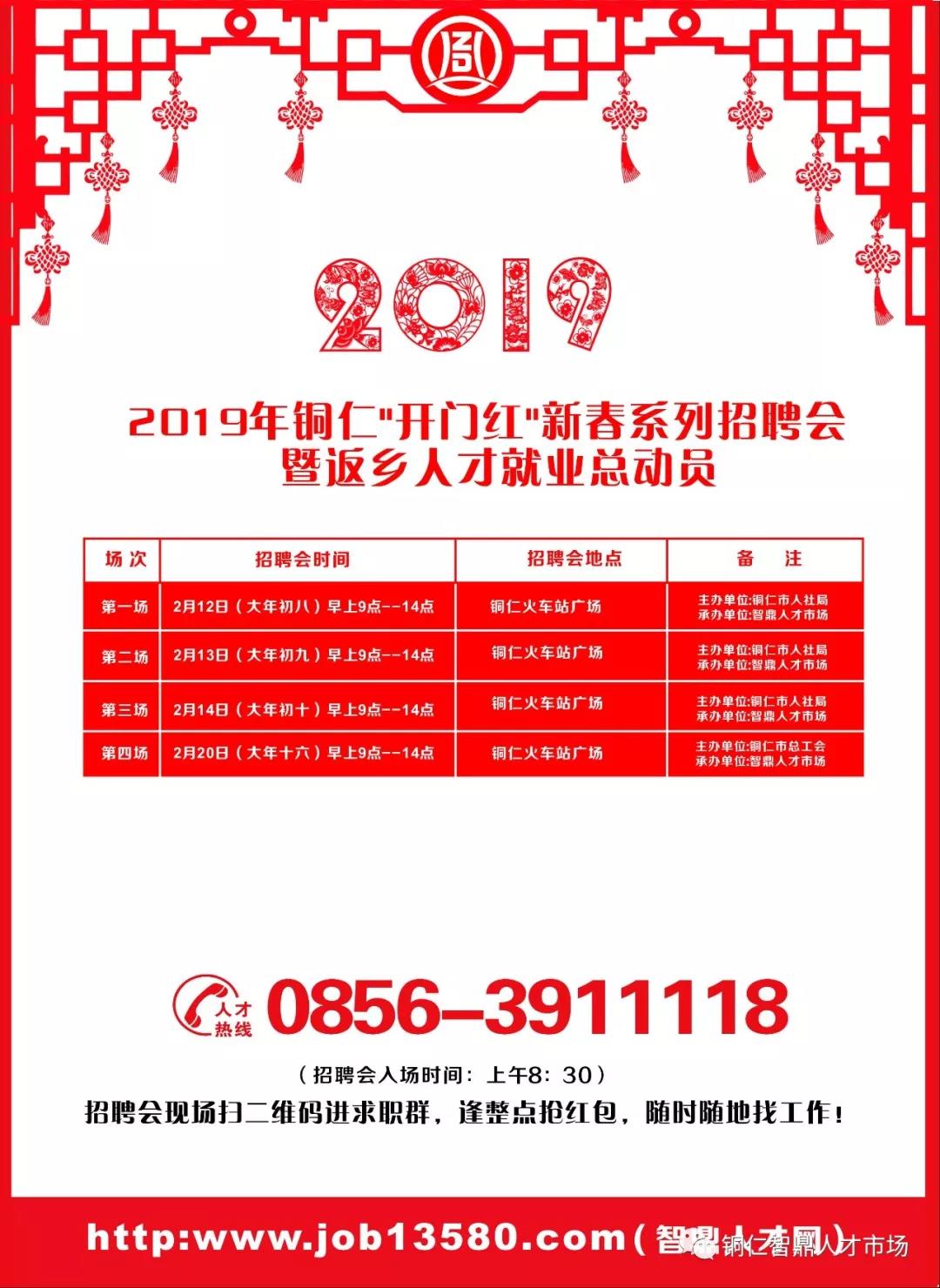 黔江最新招聘信息汇总，热门职位大放送，求职者不容错过！