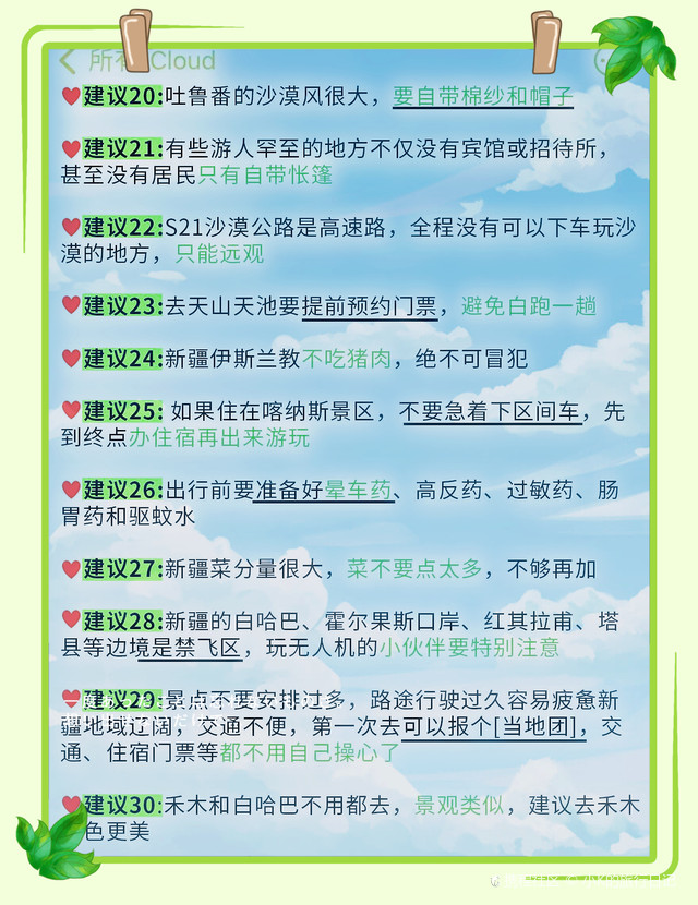 果子沟最新路况，温馨旅程实时更新