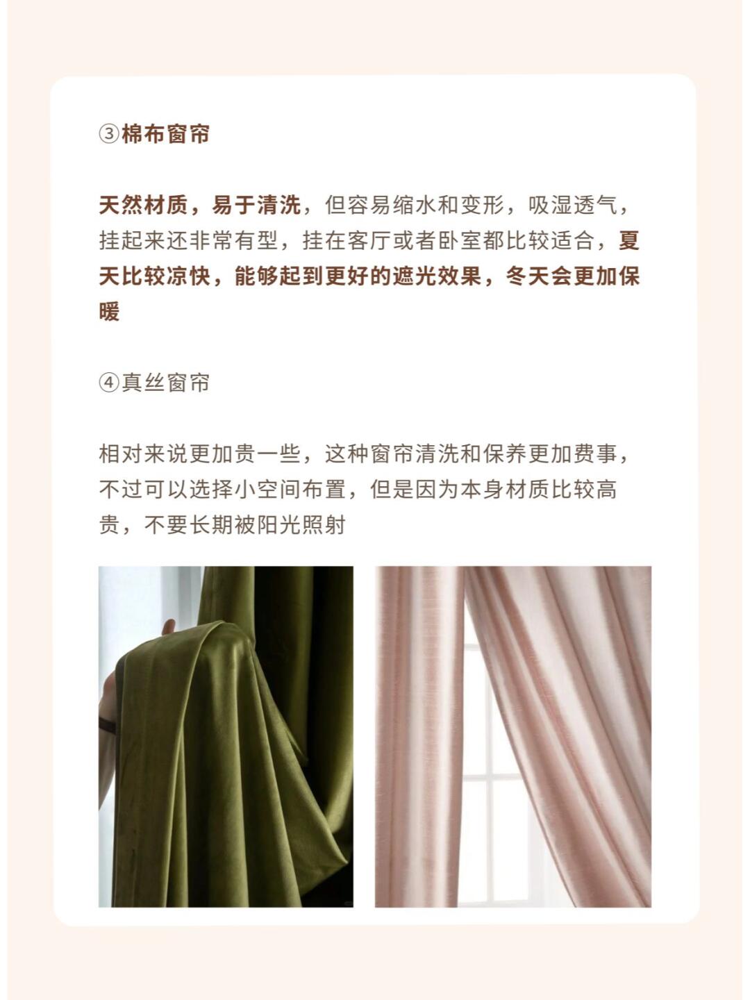 最新窗帘布观点论述，时尚潮流与实用性的完美结合
