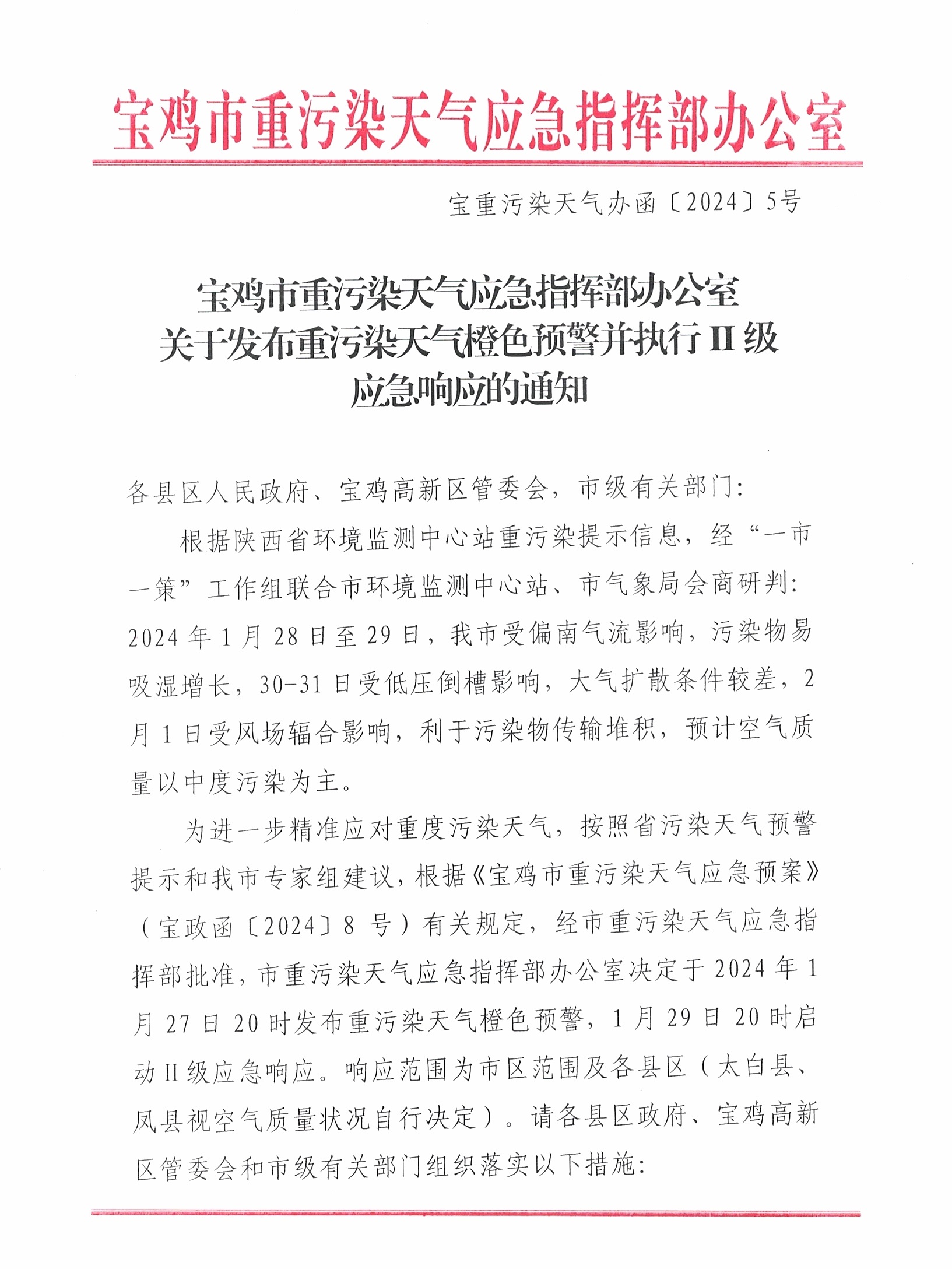 宝鸡最新重磅消息更新速递！