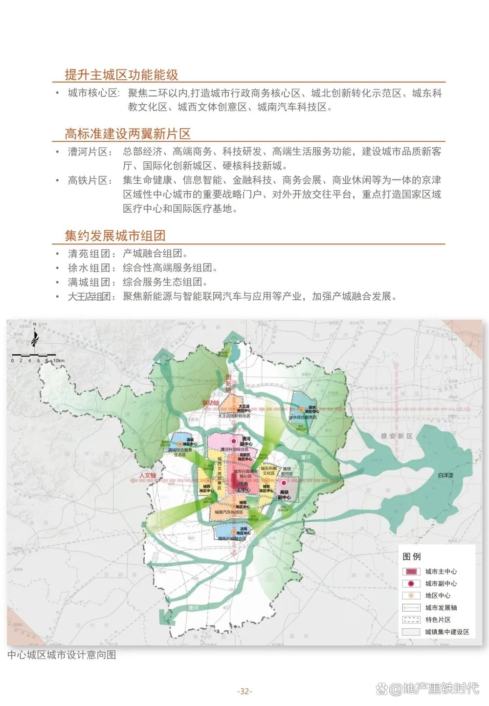 保定规划最新消息,保定规划最新消息的温馨日常故事