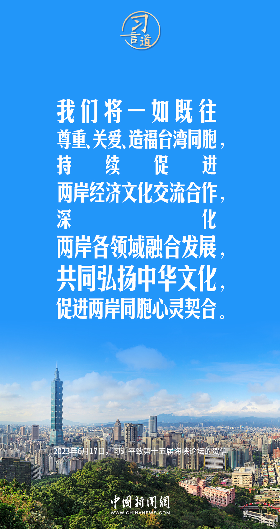 最新动态，海峡两岸的变迁、学习与自信的力量