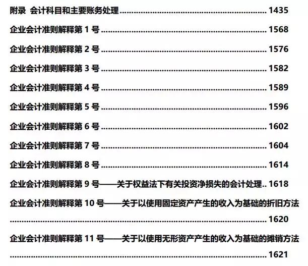 揭秘最新版企业会计准则，特色小店背后的会计奥秘与小巷独特风味探秘