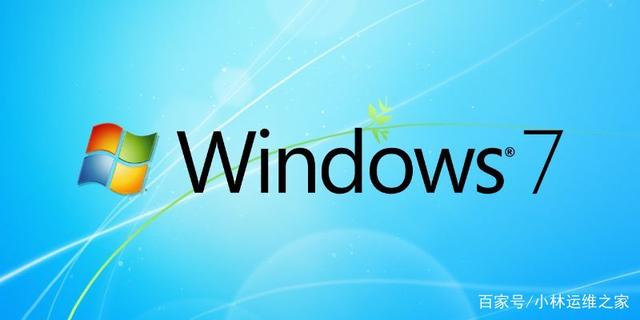 Win7最新系统回顾与深度体验