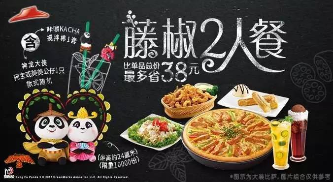 必胜客最新广告引领美食潮流新篇章，开启美食风尚新篇章