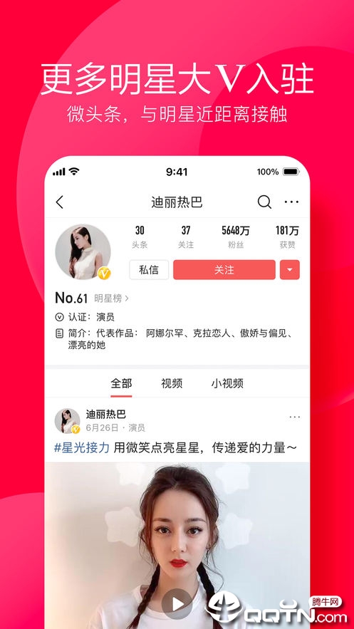新闻头条下载最新版，启程探索自然美景的治愈之旅