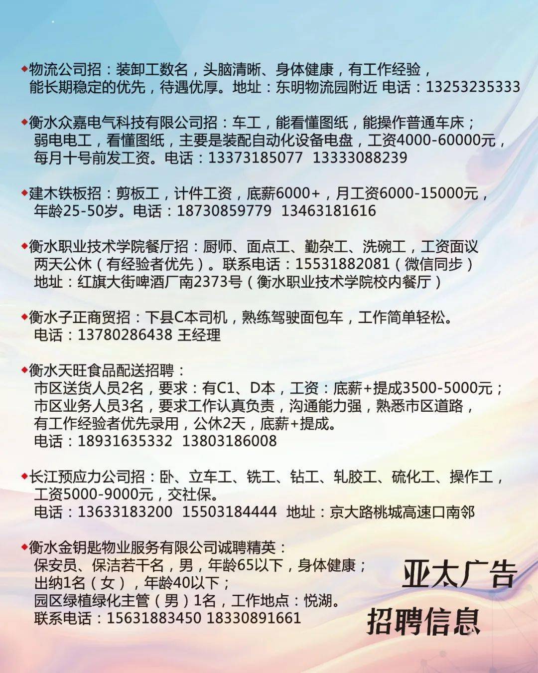 石家庄司机最新招聘，驶向自然美景，寻找内心平和宁静之旅