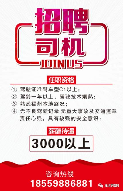 石家庄司机最新招聘，科技驱动，驾驭未来之旅