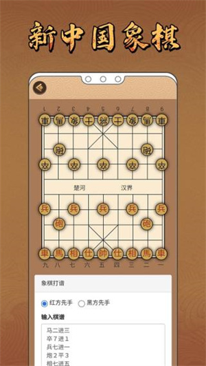 最新象棋,最新象棋步骤指南