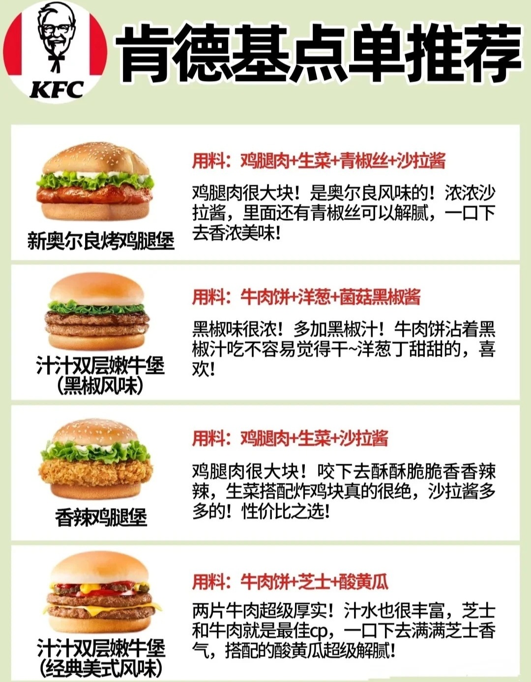 肯德基最新菜单，时代的味觉印记探索