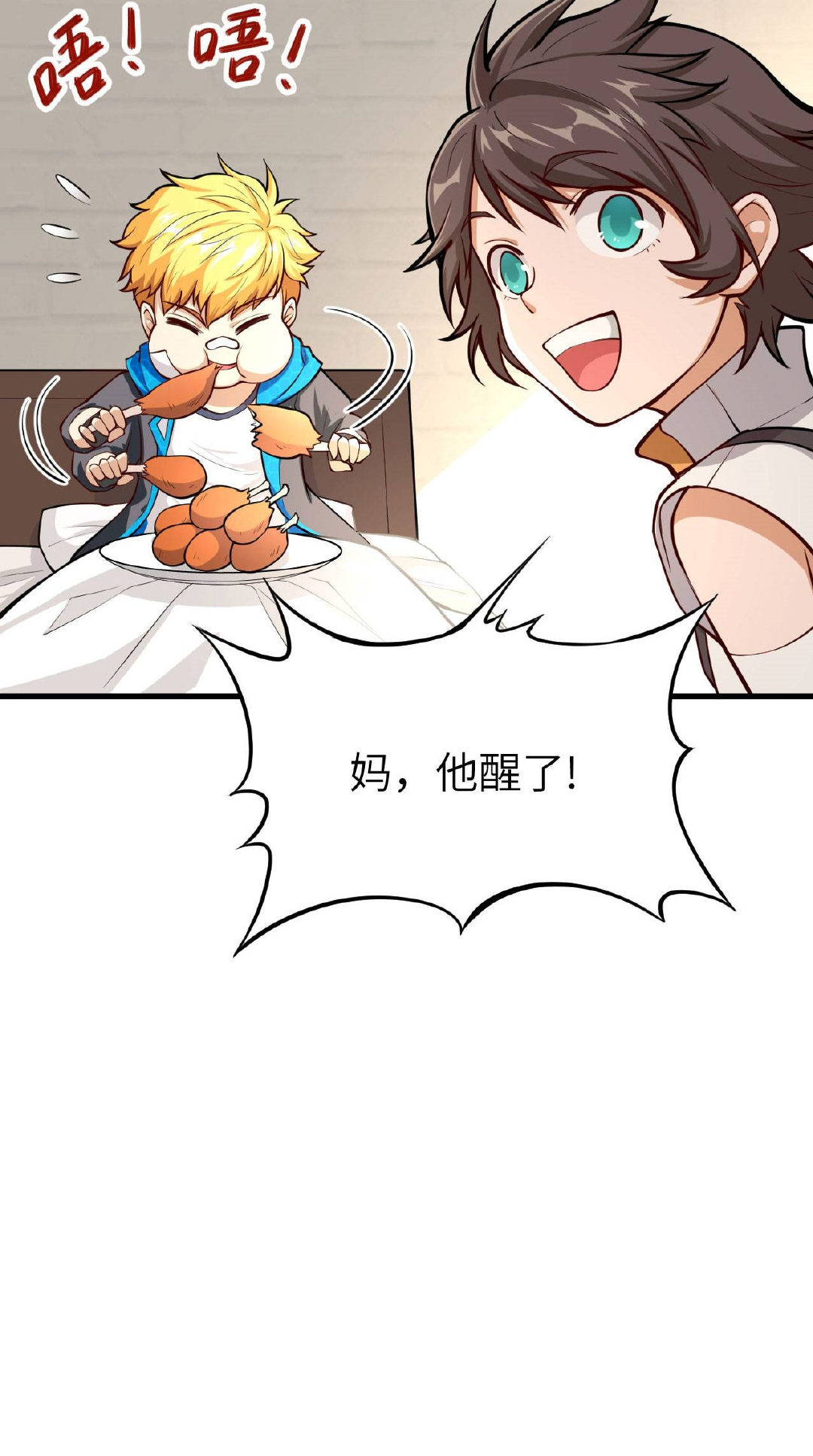 自信与成就感的魔法之旅，最新在线漫画精选