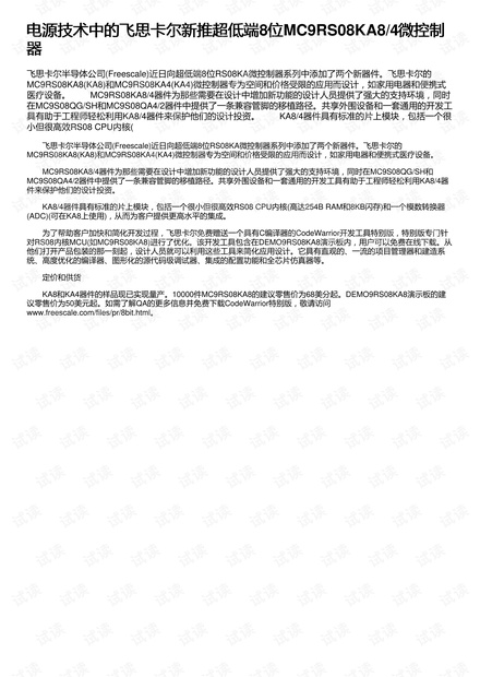 中9最新消息,中9最新消息，掌握新技能，迈向成功之路的详细步骤指南