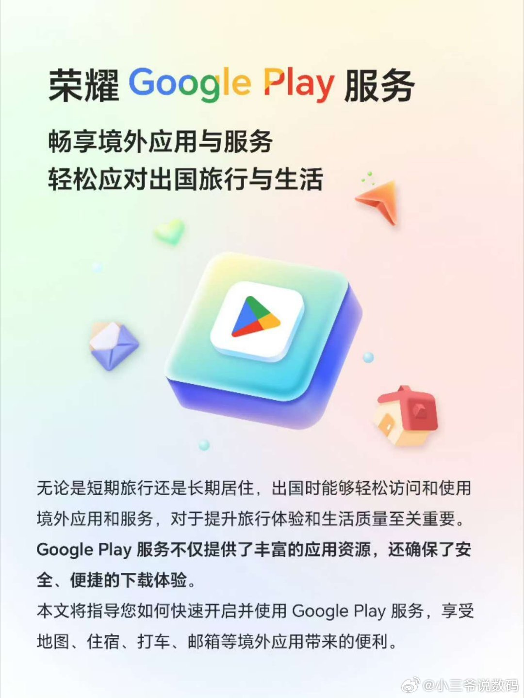 谷歌Play服务最新更新，小巷深处的特色小店探索指南