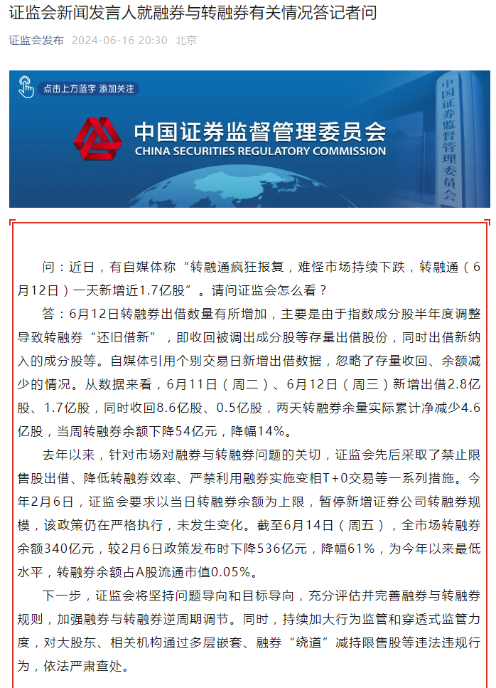 证监会最新政策,证监会最新政策解读
