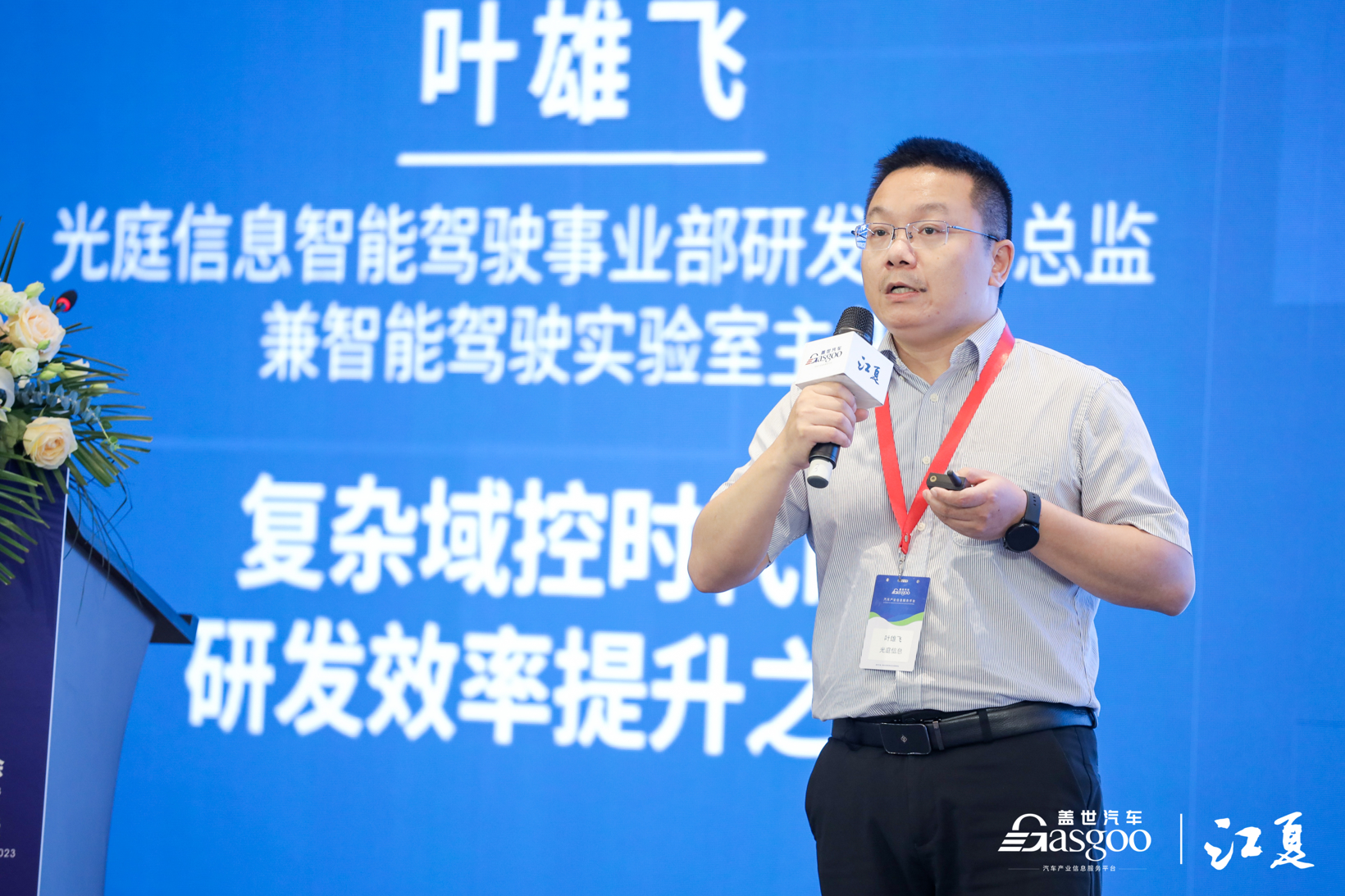 叶雄最新章节深度解析与探讨