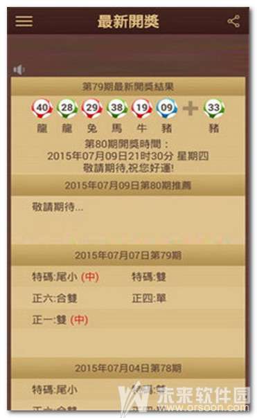 六盒宝典下载 最新版,六盒宝典下载 最新版，一个时代的记忆与变迁